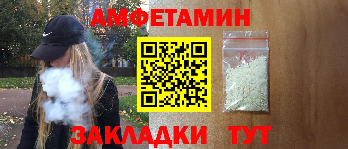 MEGA ссылки  Amphetamine  Фрязино  АМФ Розовый 