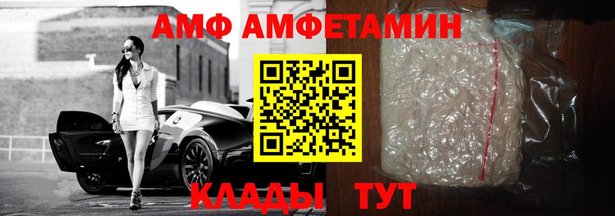 АМФ 98% Фрязино