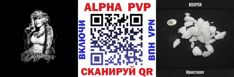 купить закладку  Фрязино  А ПВП СК 