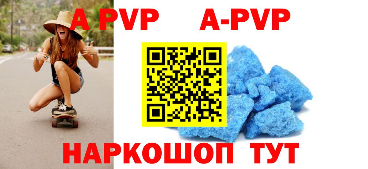 Alpha PVP Соль Фрязино