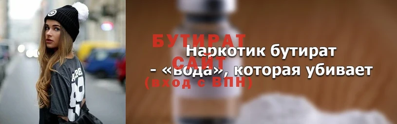 Бутират вода  Фрязино 