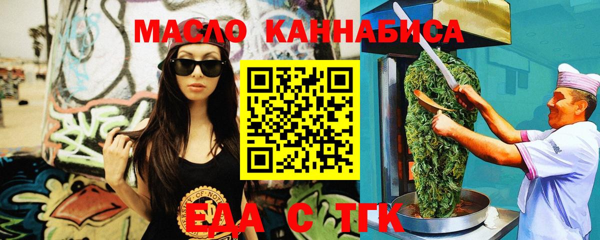 Печенье с ТГК конопля  Фрязино 