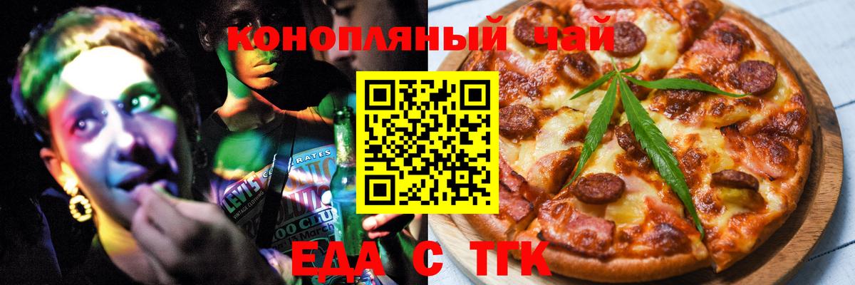 Cannafood конопля Фрязино