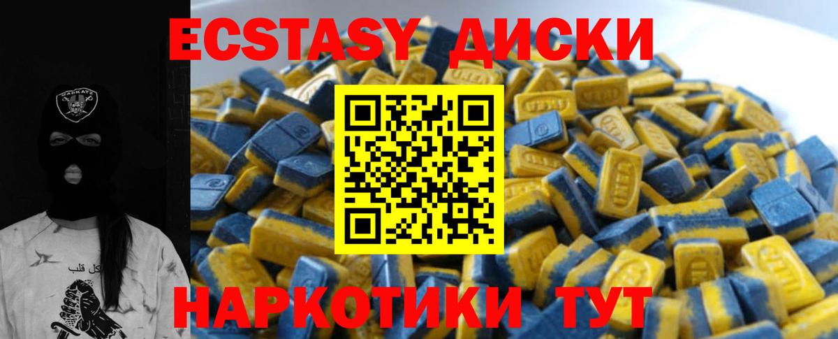 Ecstasy  Ecstasy TESLA  Вход с VPN  Фрязино 