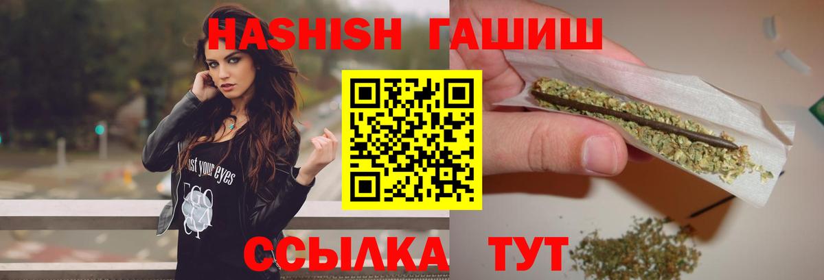 ГАШ hashish Фрязино