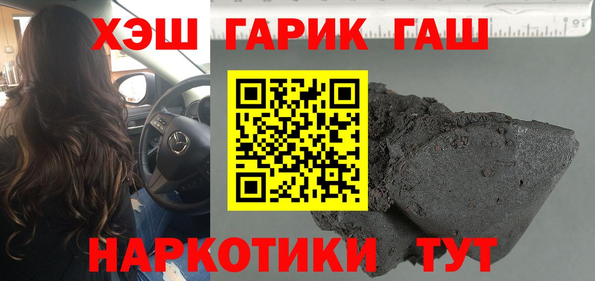 Фрязино  ГАШ AMNESIA HAZE  Гашиш VHQ  Вход с VPN 