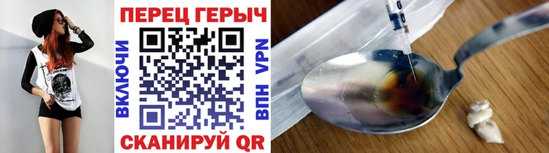 ГЕРОИН гречка  Фрязино 