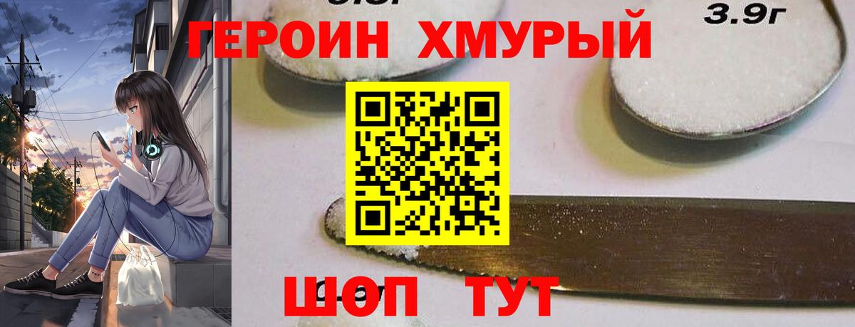 Метадон Фрязино