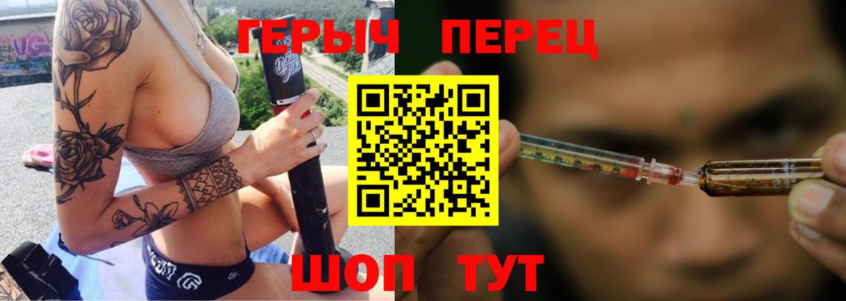 ГЕРОИН Heroin Фрязино