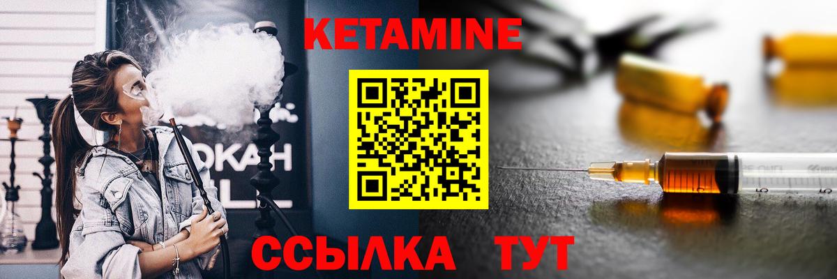 КЕТАМИН ketamine  Кетамин VHQ  Фрязино 