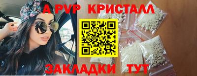 альфа пвп Конаково