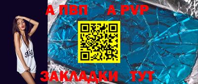 альфа пвп Конаково