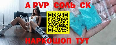 альфа пвп Конаково