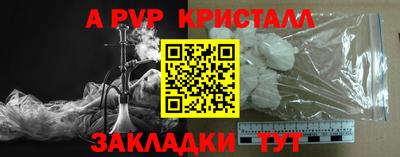 альфа пвп Конаково