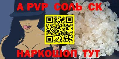 альфа пвп Ликино-Дулёво