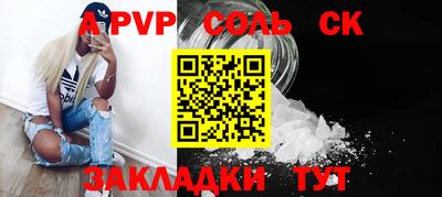 альфа пвп Конаково