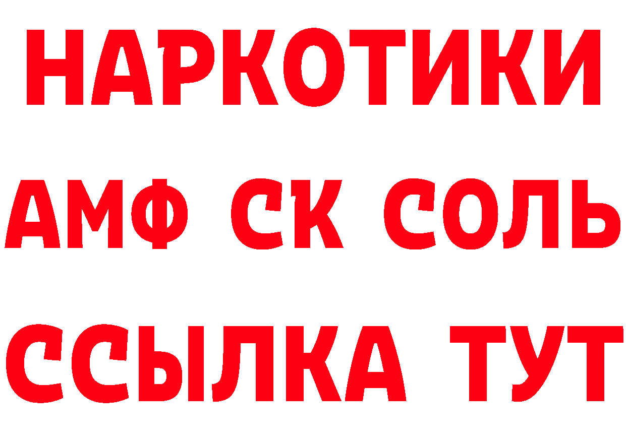 БУТИРАТ GHB tor это hydra Фрязино