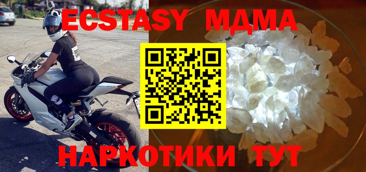 МДМА  Фрязино  MDMA crystal 