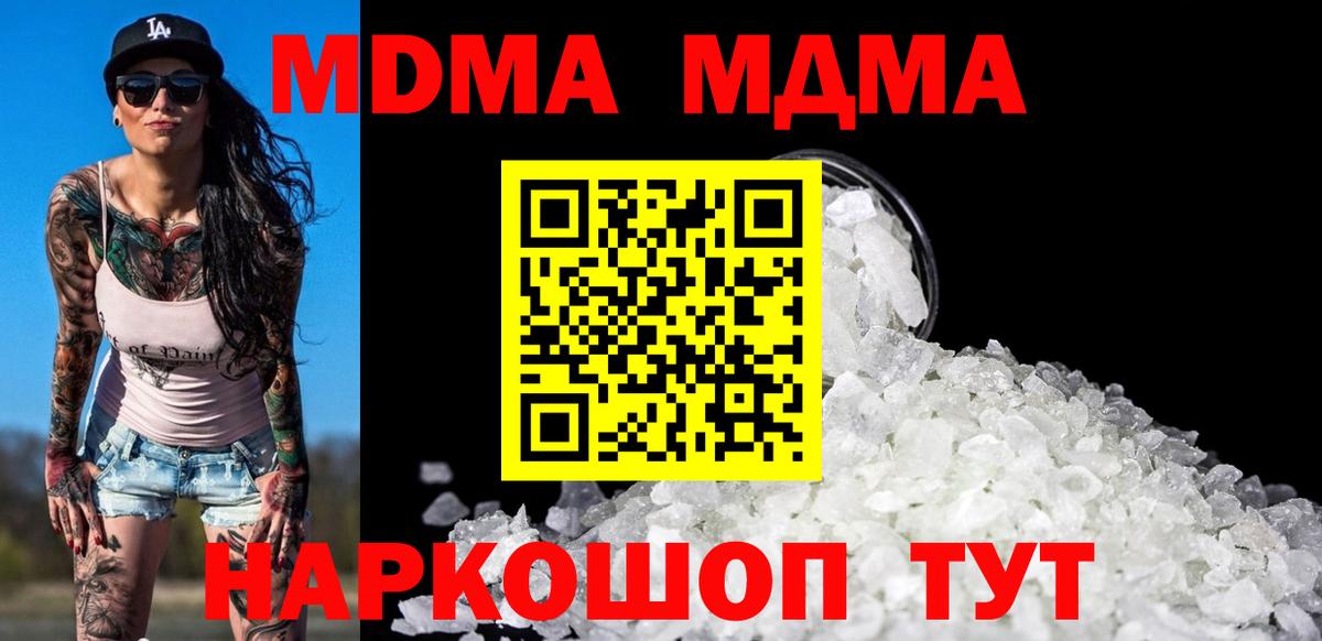 MDMA Molly Фрязино