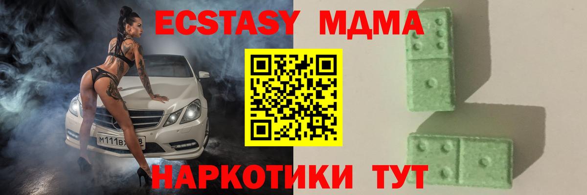МДМА Molly  Вход с VPN  МДМА VHQ  МДМА  Фрязино 