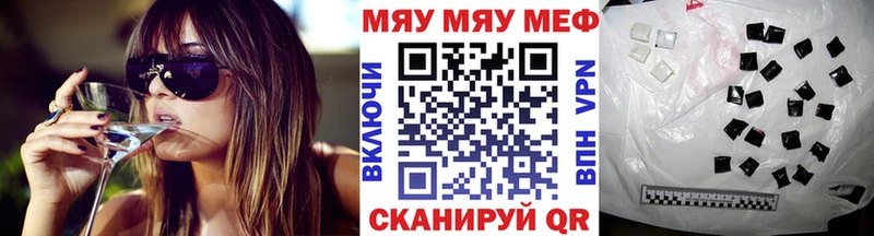 купить  цена  Фрязино  МЯУ-МЯУ mephedrone 