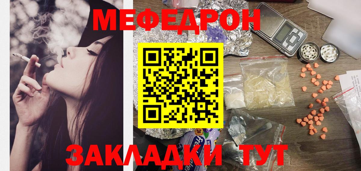Меф  МЯУ-МЯУ 4 MMC  Вход с VPN  Фрязино 