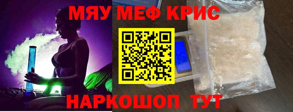 Мефедрон  Фрязино