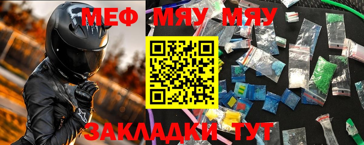 Мефедрон мука  блэк спрут ONION  Фрязино  наркотики 