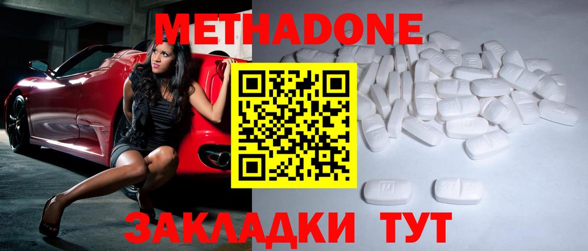 Метадон кристалл  Вход с VPN  Фрязино  Метадон белоснежный 