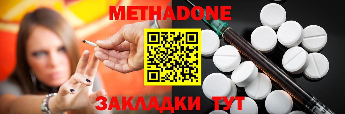 Метадон белоснежный  МЕТАДОН methadone  Фрязино 