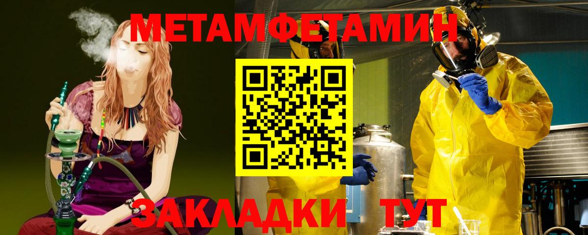 Метамфетамин Methamphetamine Фрязино