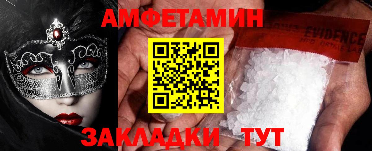 МЕТАМФЕТАМИН Methamphetamine  Фрязино 
