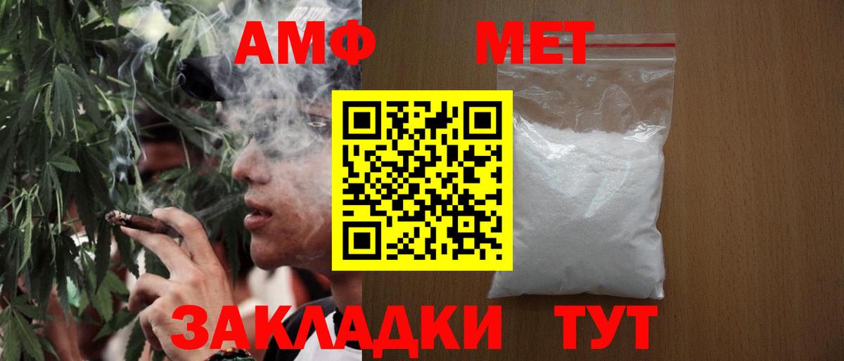 Фрязино  Первитин мет  Вход с VPN 
