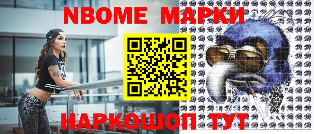 Наркотические марки 1,8мг  Вход с VPN  Марки N-bome  Фрязино  Наркотические марки 1,8мг 