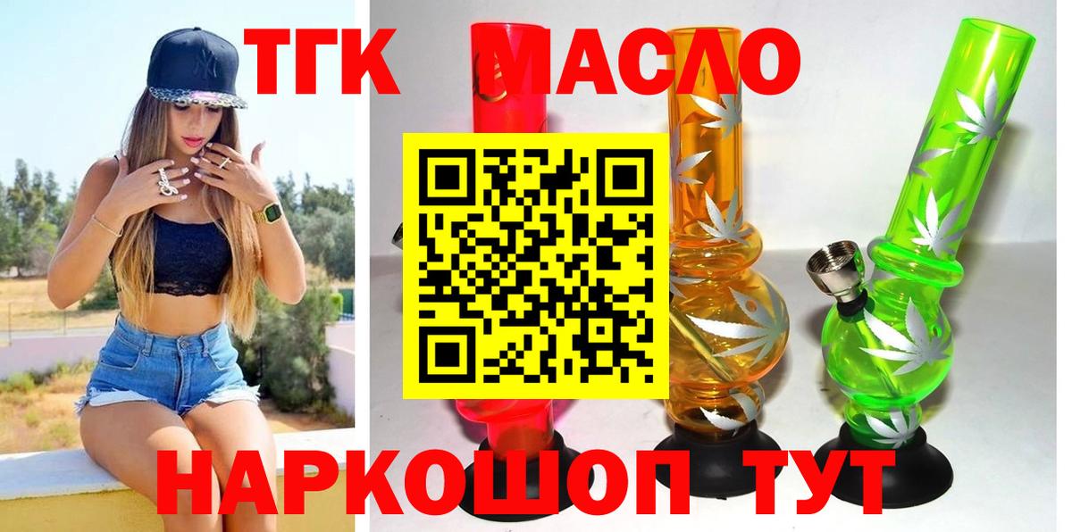 ТГК Wax  Вход с VPN  Фрязино 